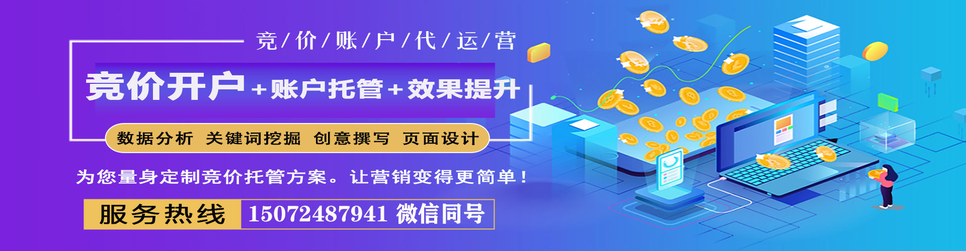 德州百度广告推广